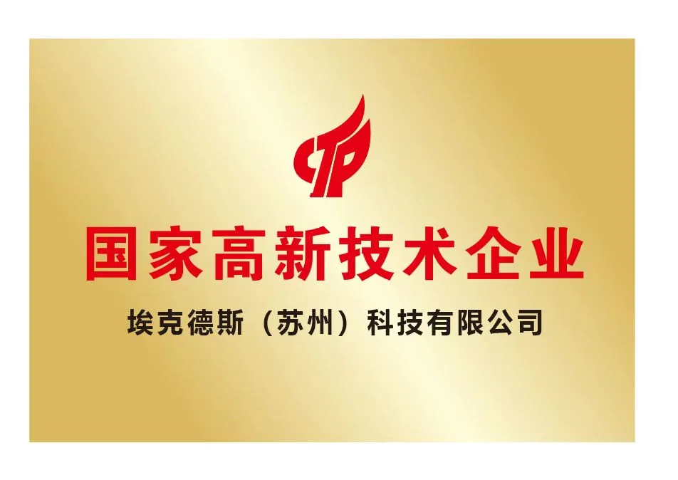 公司概况-企业荣誉，PPT 第 11 页图片 1