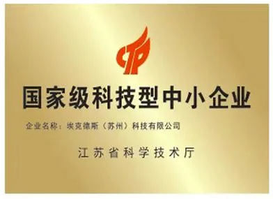 公司概况-企业荣誉，PPT 第 11 页图片 3
