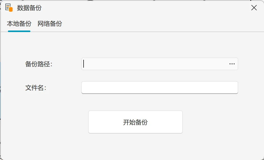 超滤后工序-- 智能提醒 自动完成，PPT 第 46 页图片 5