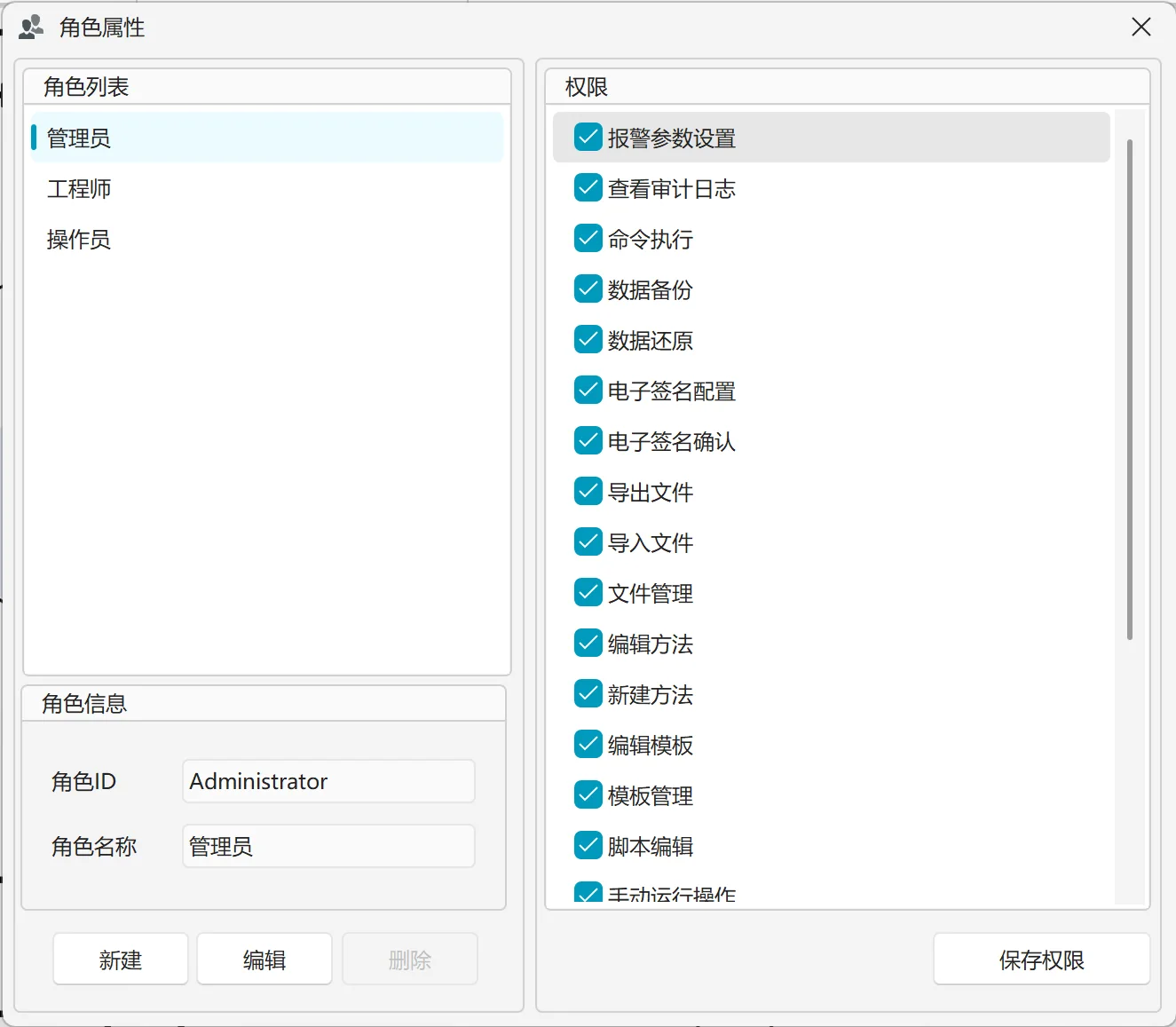 UniBio控制平台--GAMP 5及 FDA 21 CFR Part 11 符合性，PPT 第 47 页图片 4