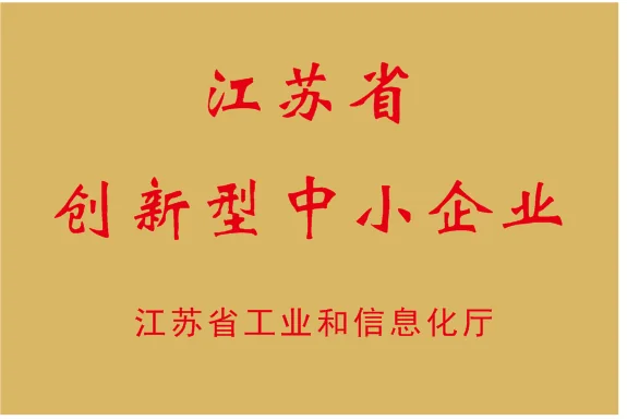 公司概况-企业荣誉，PPT 第 11 页图片 5