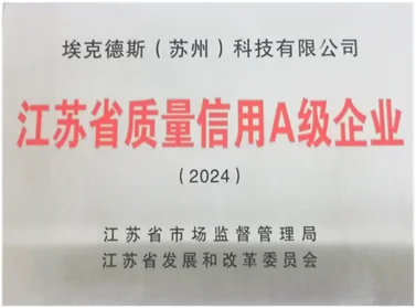 公司概况-企业荣誉，PPT 第 11 页图片 6