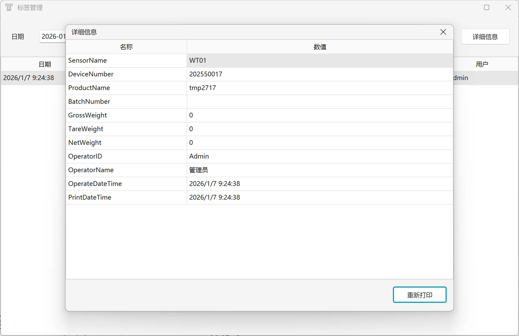 Exoduc® 全自动智能分装系统，PPT 第 58 页图片 2