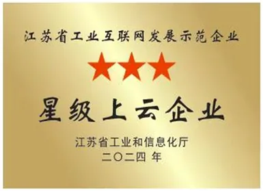 公司概况-企业荣誉，PPT 第 11 页图片 7