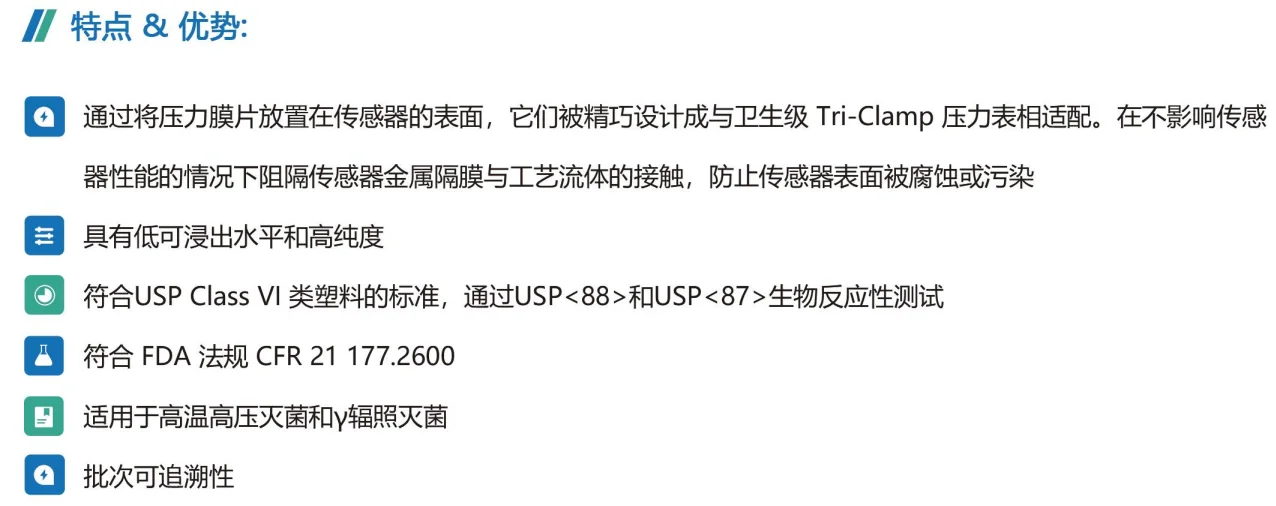 Exodc® 流体管理密封产品，PPT 第 69 页图片 5