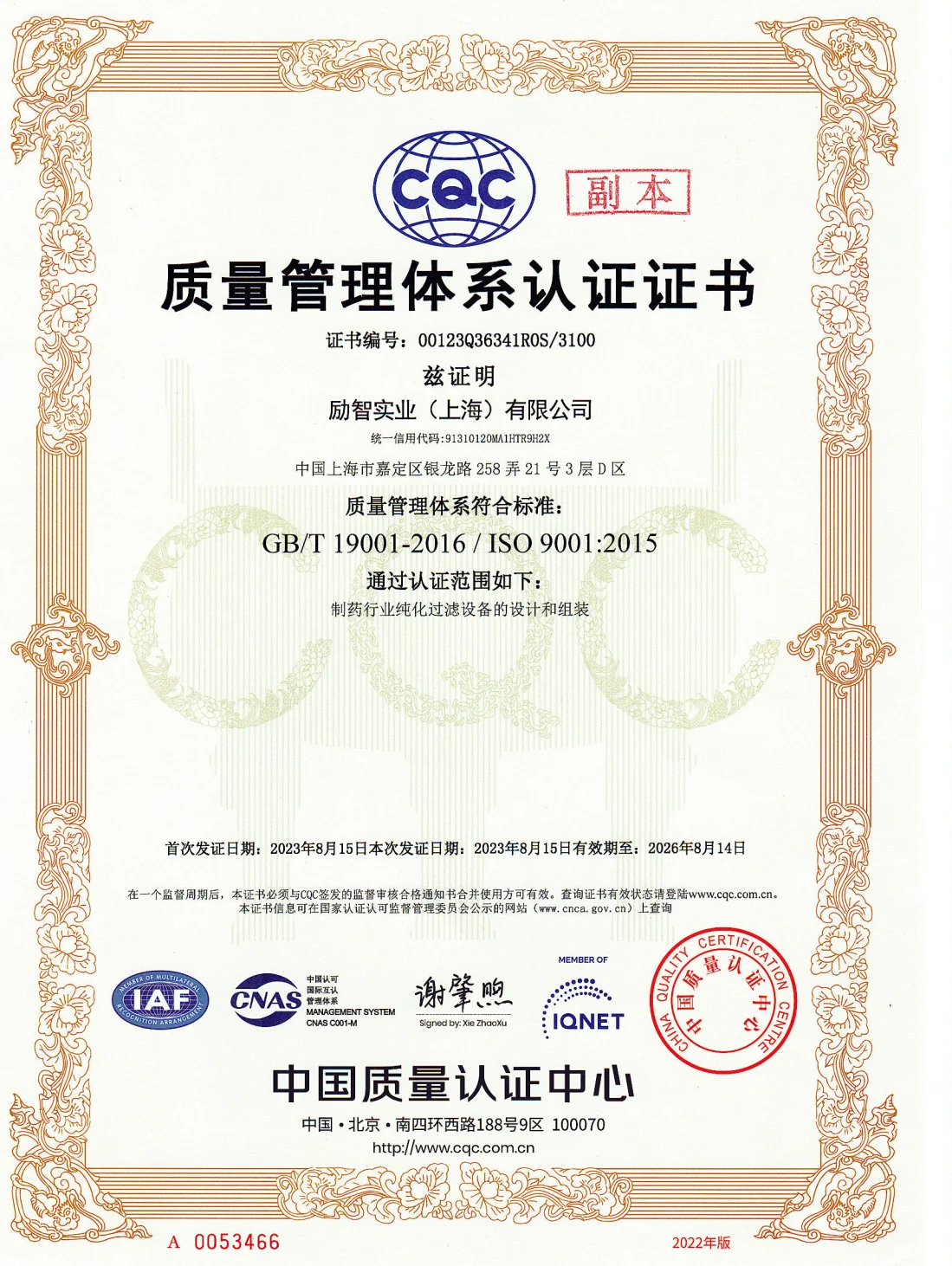 公司概况-资质展示，PPT 第 12 页图片 1