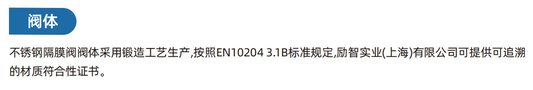 Exodc® Xmate Valve 锻造隔膜阀，PPT 第 78 页图片 2
