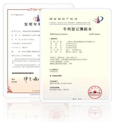 公司概况-技术专利，PPT 第 14 页图片 2