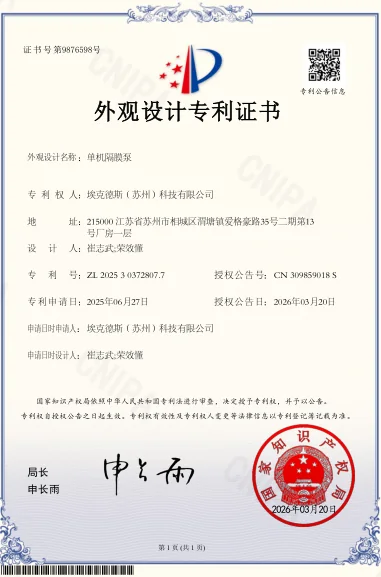 公司概况-技术专利，PPT 第 14 页图片 4