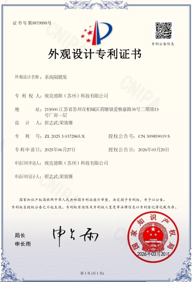 公司概况-技术专利，PPT 第 14 页图片 5