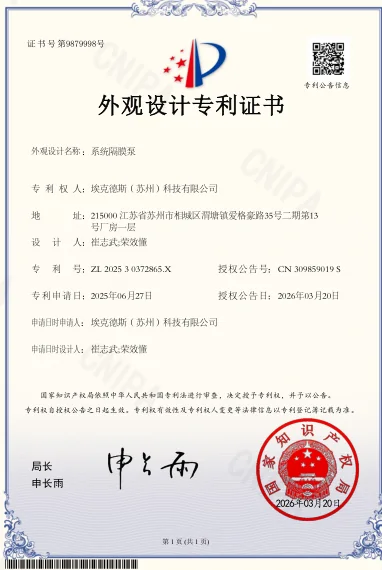 公司概况-技术专利，PPT 第 14 页图片 6